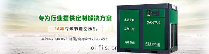 薩震(zhèn)節能空(kōng)壓(yā)機(jī)