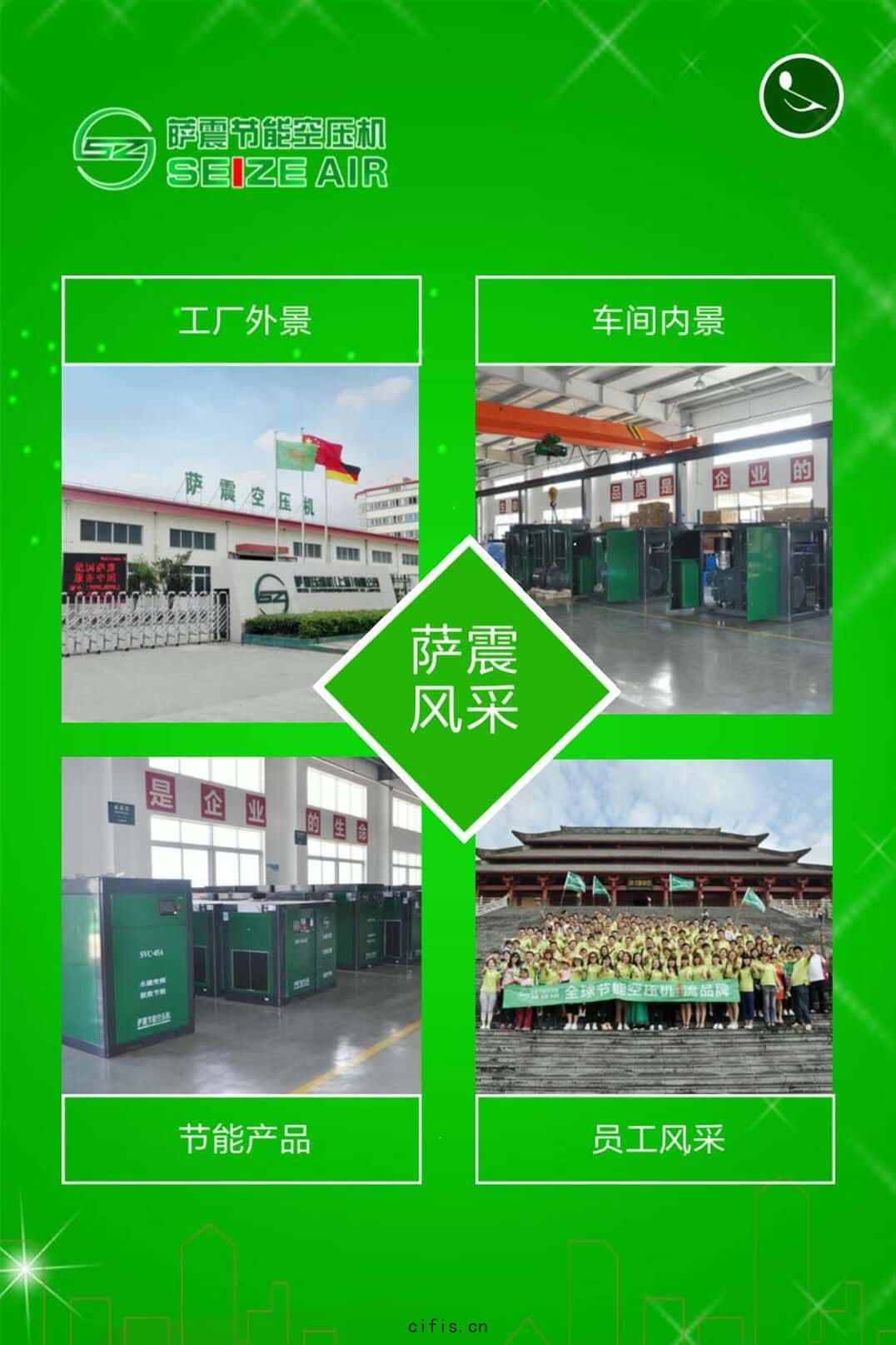 薩震節能(néng)空(kōng)壓機(jī)工廠