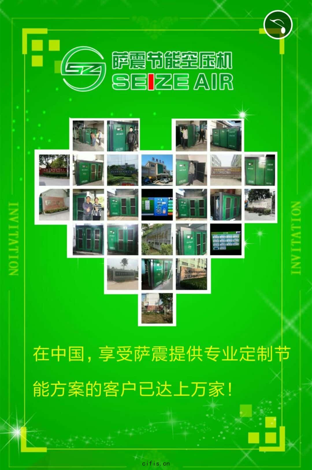 薩(sà)震節(jié)能(néng)空壓(yā)機部(bù)分客(kè)戶(hù)案(àn)例