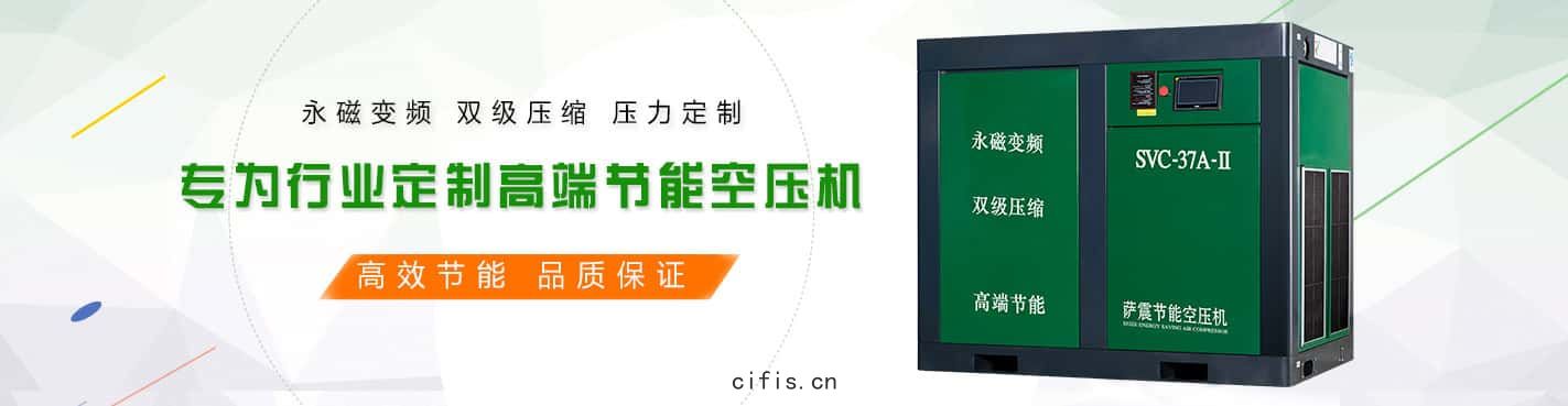 薩震高端節(jié)能空壓(yā)機(jī)
