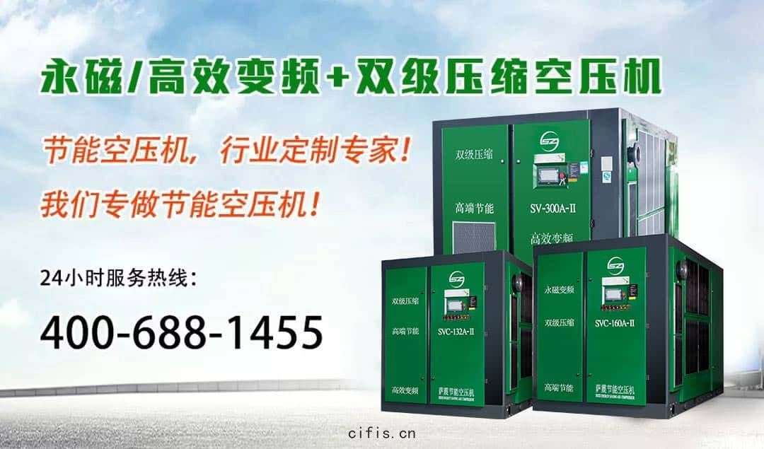 薩震節(jié)能空(kōng)壓(yā)機，行(háng)業(yè)定製