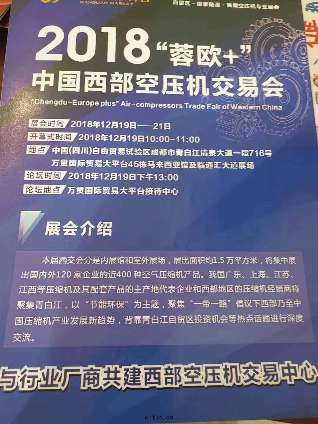 薩震空(kōng)壓(yā)機