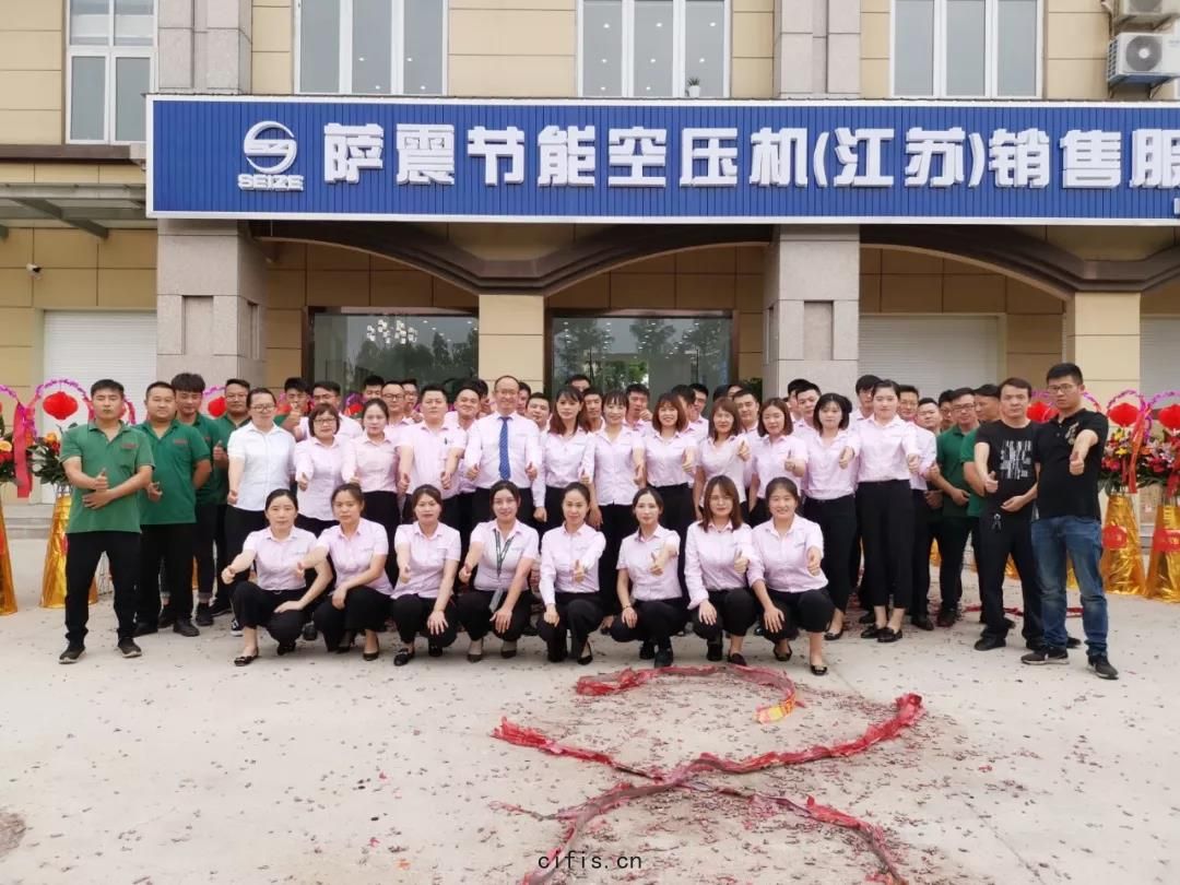 薩震節能(néng)空壓機(jī)生(shēng)產廠(chǎng)家(jiā)