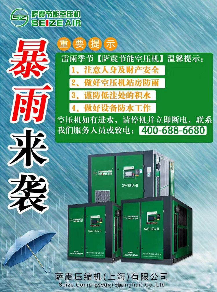 防黴(méi)防雨(yǔ)