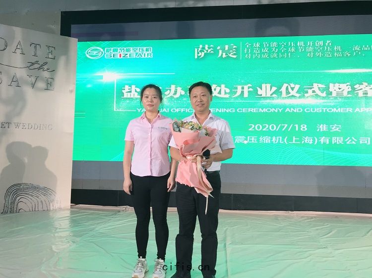 鹽淮辦(bàn)事(shì)處開業(yè)