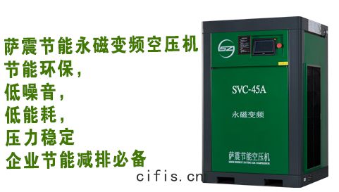 節(jié)能永(yǒng)磁(cí)變頻(pín)空壓機