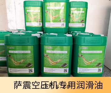 空壓機潤(rùn)滑油(yóu)型(xíng)號怎(zěn)麼(mó)選