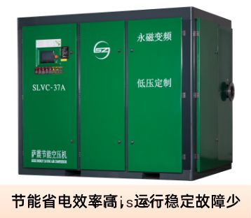 薩(sà)震(zhèn)節(jié)能(néng)空壓機