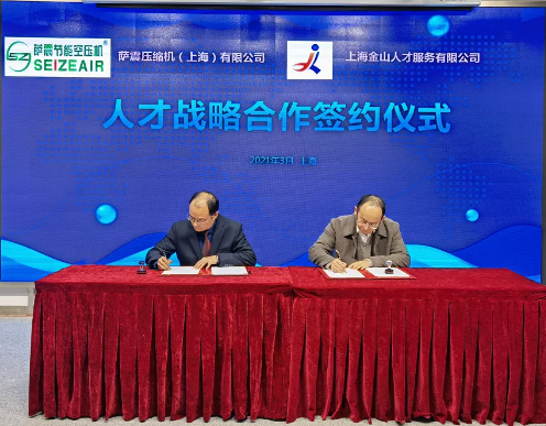 薩震智(zhì)能節能空壓(yā)機