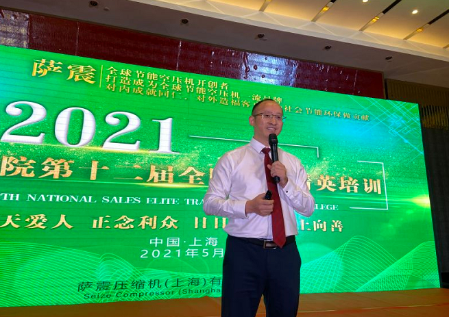 薩震智能空壓(yā)機(jī)總(zǒng)經理(lǐ)程老師為(wéi)各(gè)位銷售精(jīng)英們(mén)進行專業培(péi)訓，此次培訓共分為17個板(bǎn)塊。