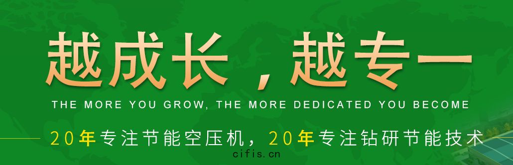 薩震智(zhì)能(néng)節能(néng)空(kōng)壓(yā)機廠(chǎng)家20年(nián)專(zhuān)注節能(néng)空壓機(jī)的(dí)研發(fā)生產(chǎn)更專業