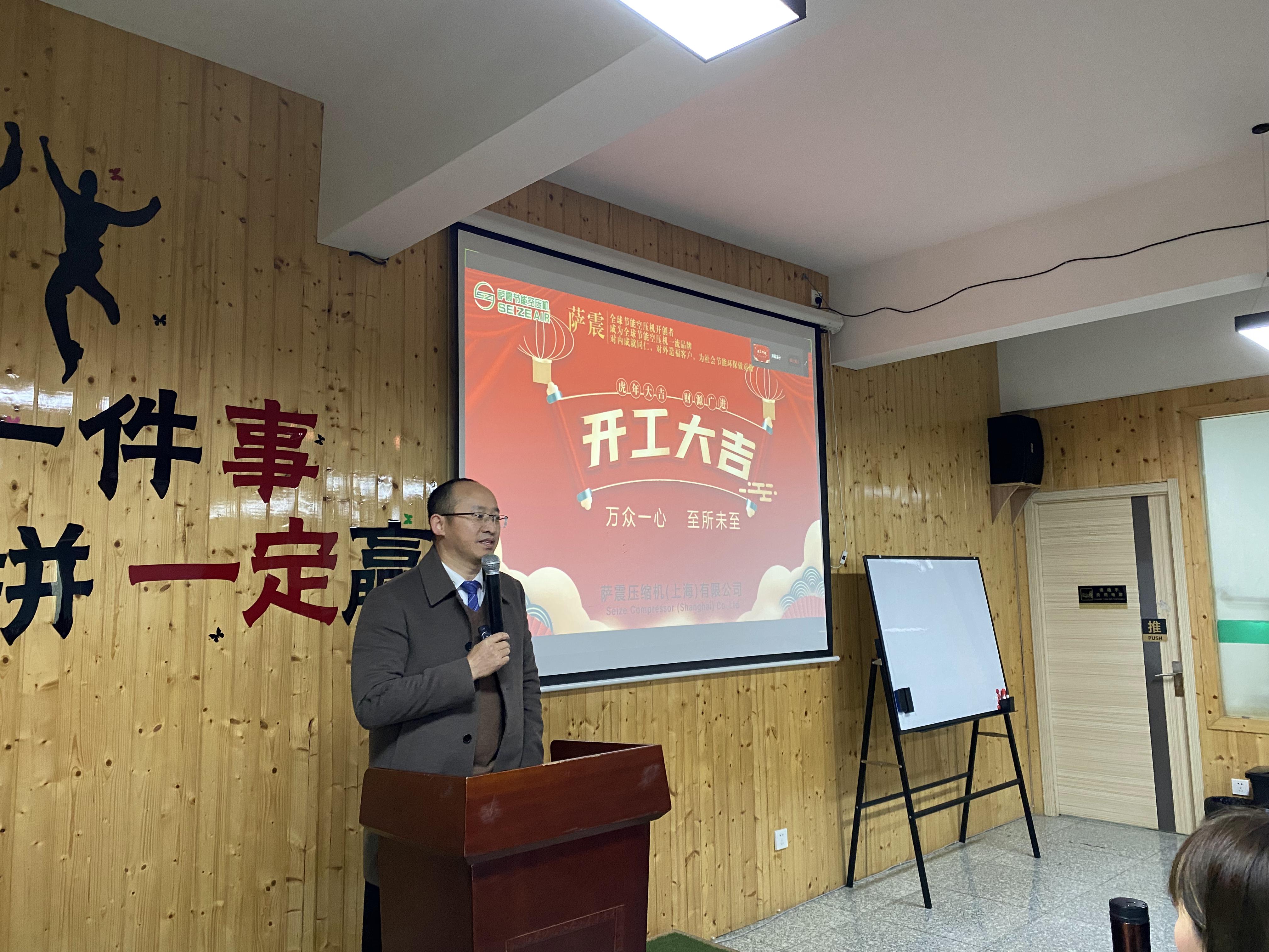 薩震節(jié)能空壓(yā)機開工大(dà)吉
