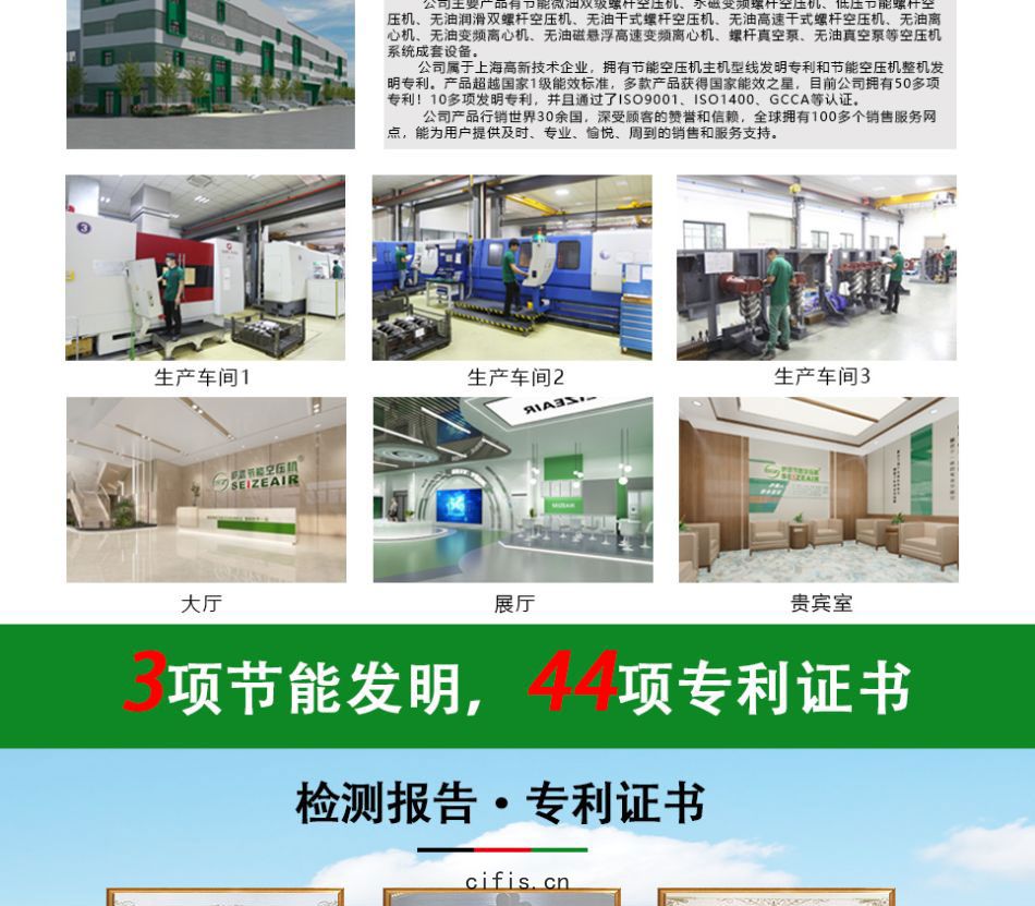 薩震節能空壓機(jī)無(wú)油渦旋(xuán)(1)_06