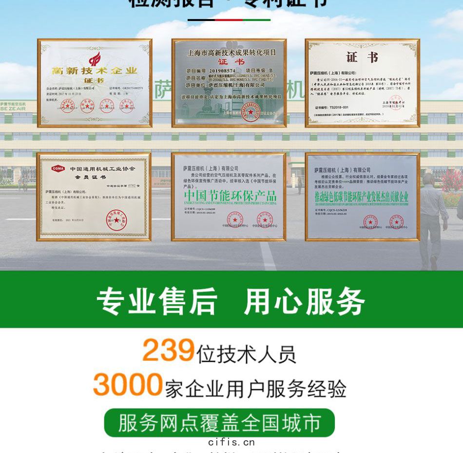 薩(sà)震(zhèn)節(jié)能空(kōng)壓(yā)機(jī)磁(cí)懸浮(fú)鼓(gǔ)風(fēng)係列(1)_06