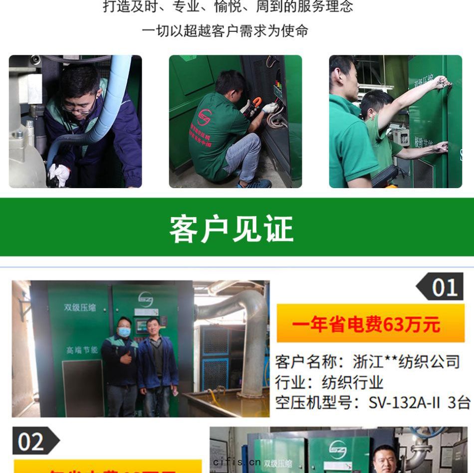 薩震節(jié)能(néng)空(kōng)壓機磁懸浮鼓風係(xì)列(1)_07