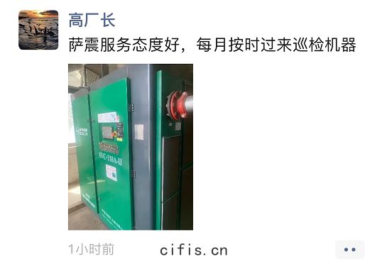 薩震節(jié)能空壓機(jī)用(yòng)戶高廠(chǎng)長(cháng)的(dí)評價(jià)