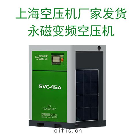 上海空壓機(jī)廠(chǎng)家發貨(huò)永(yǒng)磁變頻(pín)空壓機(jī)