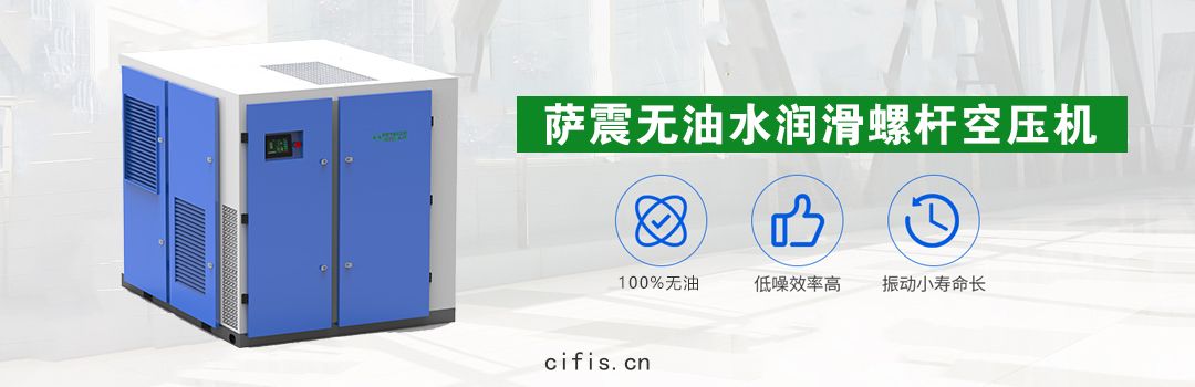 無(wú)油水(shuǐ)潤(rùn)滑空壓機