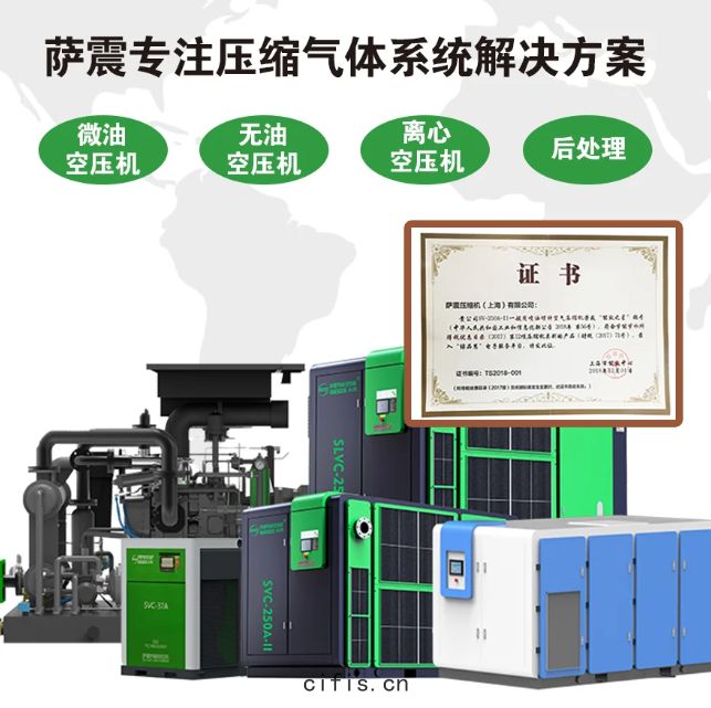 薩震(zhèn)微(wēi)油螺杆(gān)空壓機