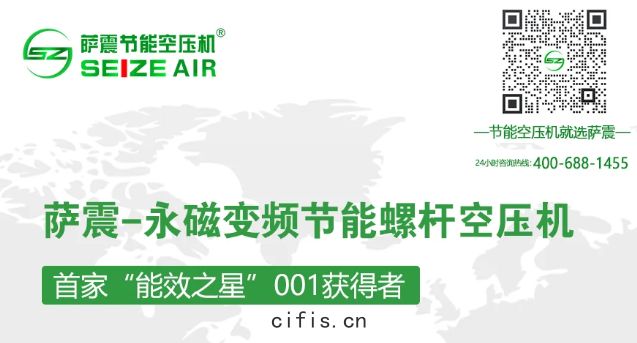 薩(sà)震節(jié)能空(kōng)壓(yā)機永(yǒng)磁(cí)變(biàn)頻(pín)空(kōng)壓(yā)機