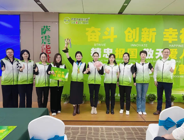 為建立(lì)優秀的(dí)人(rén)才(cái)管(guǎn)理隊伍，更好地提(tí)高(gāo)企業管理水(shuǐ)平，助推企業高質量發(fā)展(zhǎn)。4月(yuè)13-14日(rì)，薩震(zhèn)節能(néng)空壓機攜(xié)手(shǒu)中旭(xù)教育(yù)在薩震(zhèn)上海(hǎi)總(zǒng)部(bù)開展企(qǐ)業(yè)內訓(xùn)課(kè)程(chéng)《超(chāo)級經(jīng)理人》培訓。