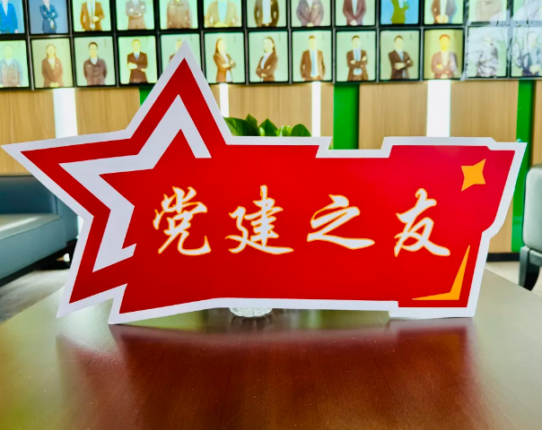 薩震節能空壓(yā)機受(shòu)邀(yāo)參加秋靈(líng)居(jū)民區2025年(nián)區域化(huà)黨建(jiàn)共建(jiàn)活動(dòng)，並榮獲(huò)“黨(dǎng)建(jiàn)之友”榮(róng)譽稱(chēng)號(hào)