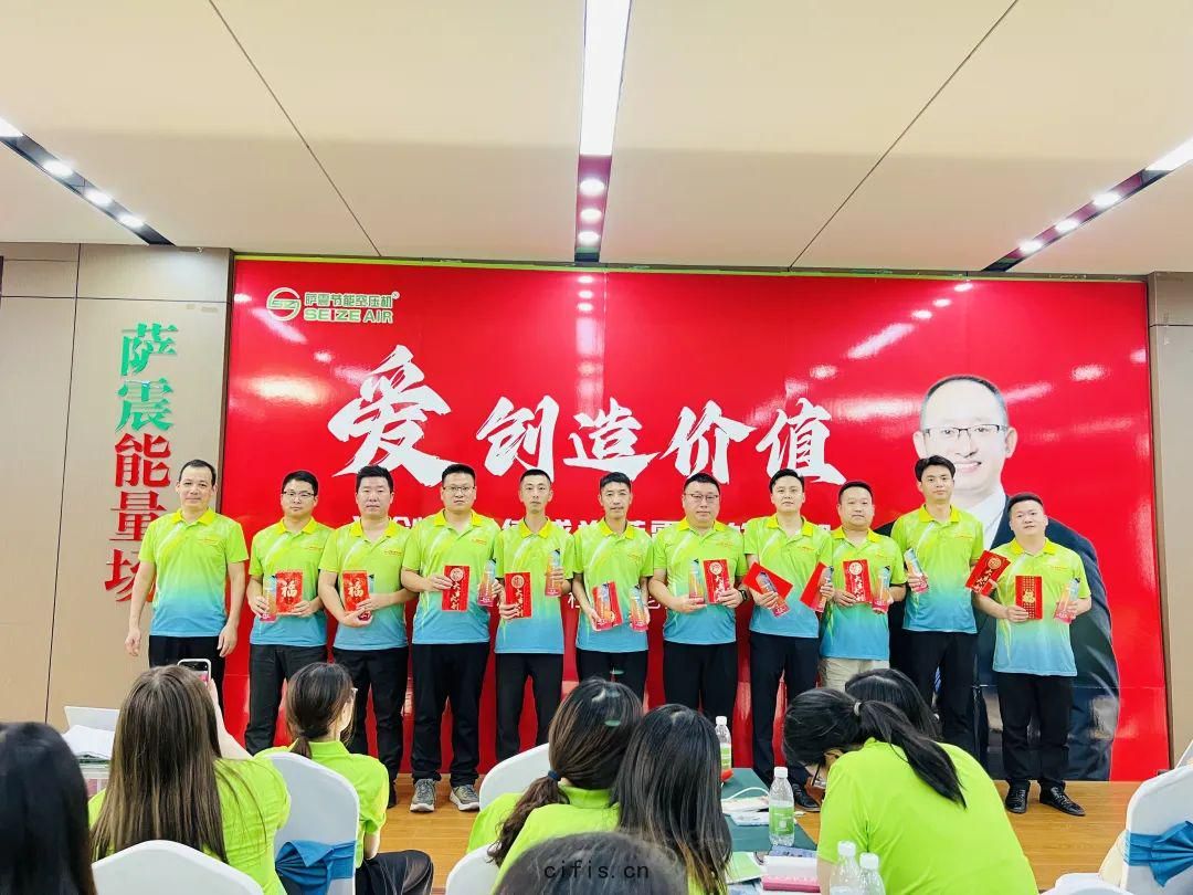 2025薩震節能空壓機企業(yè)文化研討(tǎo)會(huì)圓滿成(chéng)功(gōng)！
