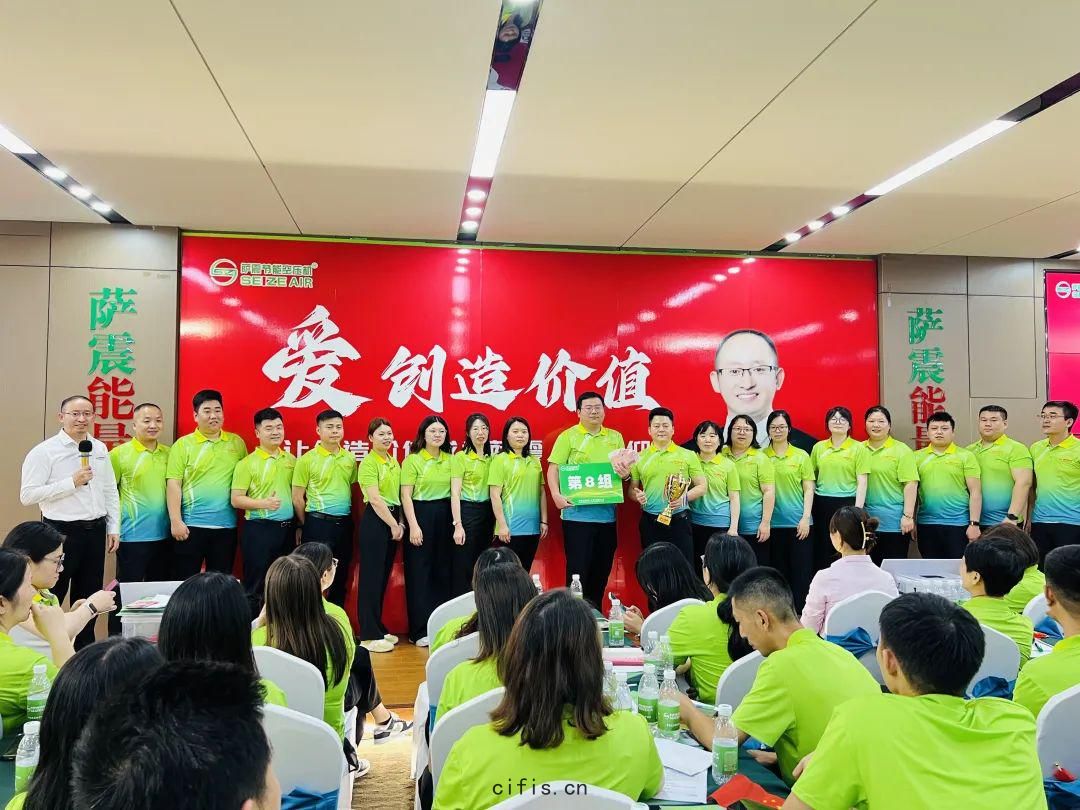 2025薩震節能空壓機(jī)企業(yè)文化研討(tǎo)會圓(yuán)滿成功！