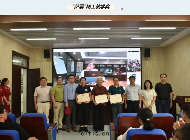 江西農業大學工學院頒發“薩(sà)震”獎學(xué)獎教金(jīn)